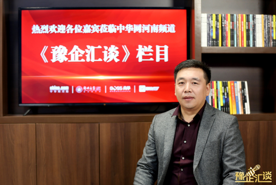 豫企汇谈栏目[刘向阳]