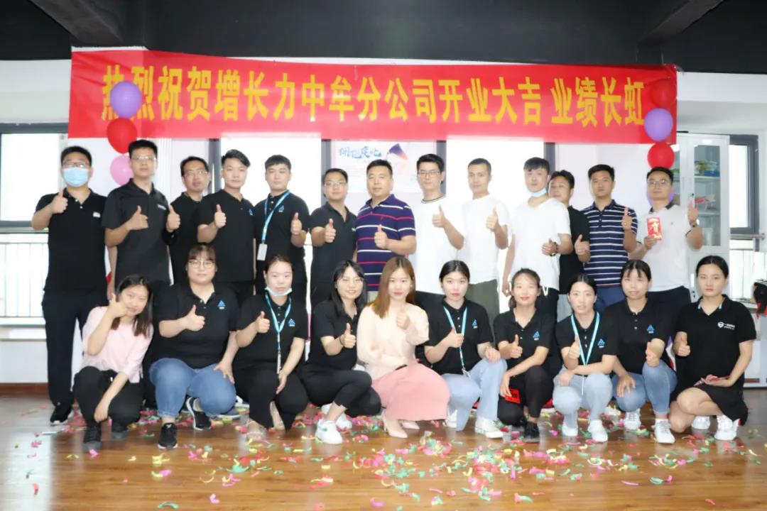 中牟分公司开业大吉合照